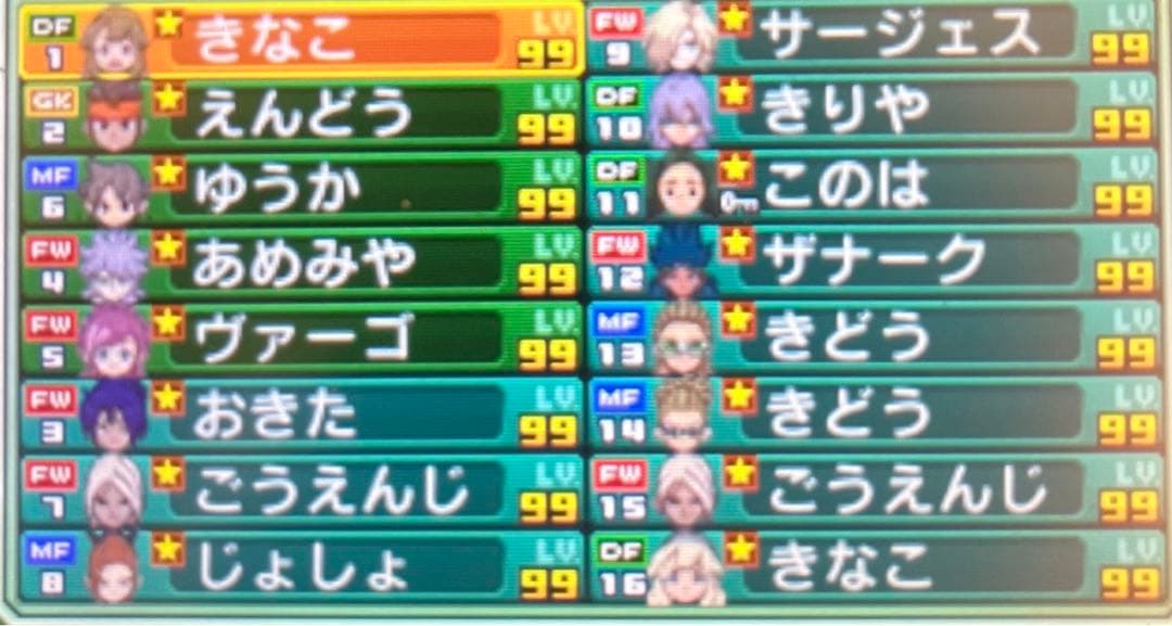 3DS イナズマイレブンGO ギャラクシー ビックバン