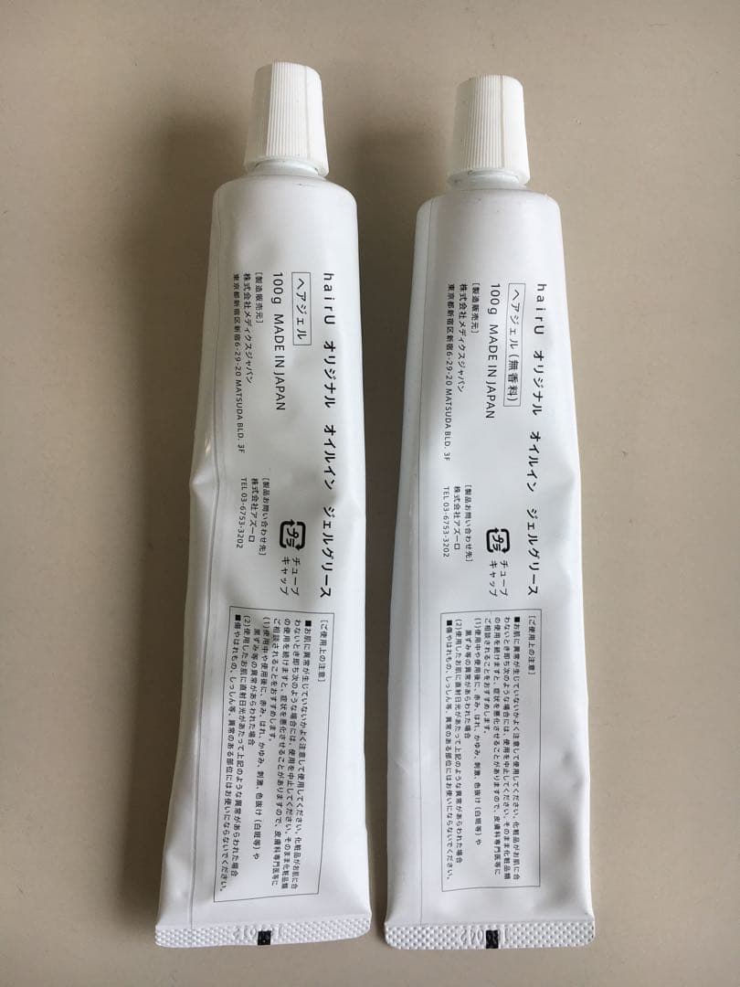 hairU オリジナル オイルイン ジェルグリース おまとめセット