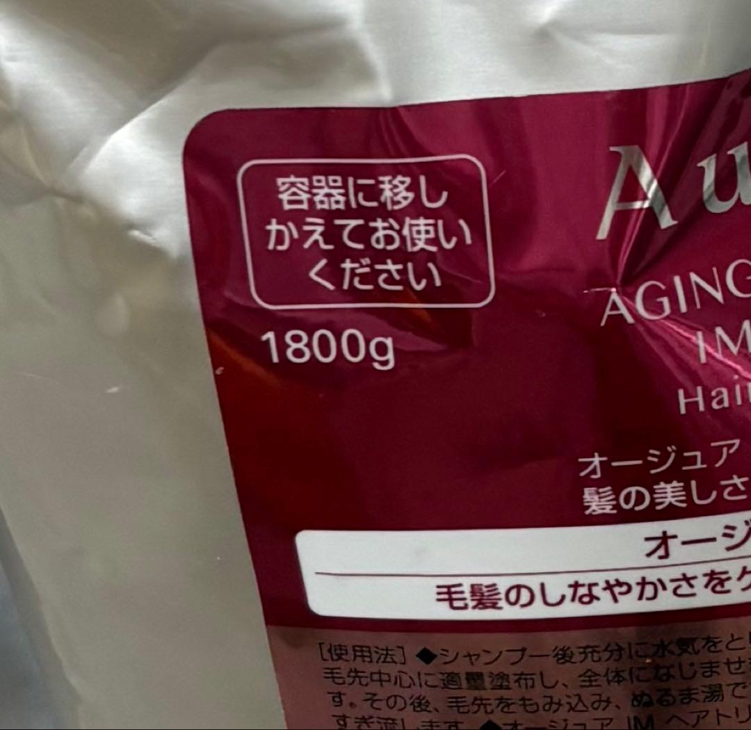 Aujuaイミュライズシャンプー業務用詰め替え定価¥¥13430