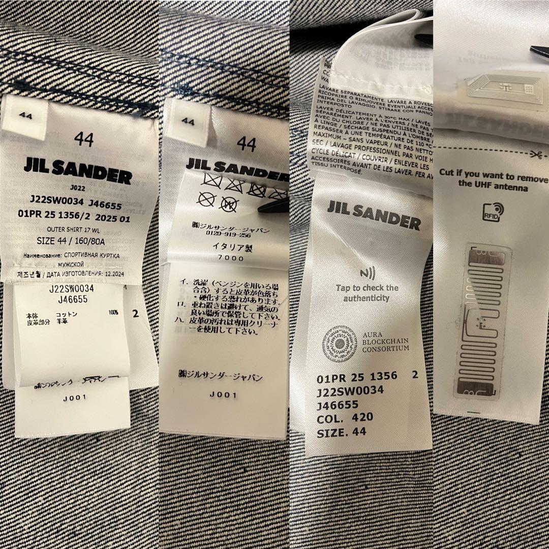 JIL SANDER デニムジャケット エルボーレザーパッチ 44