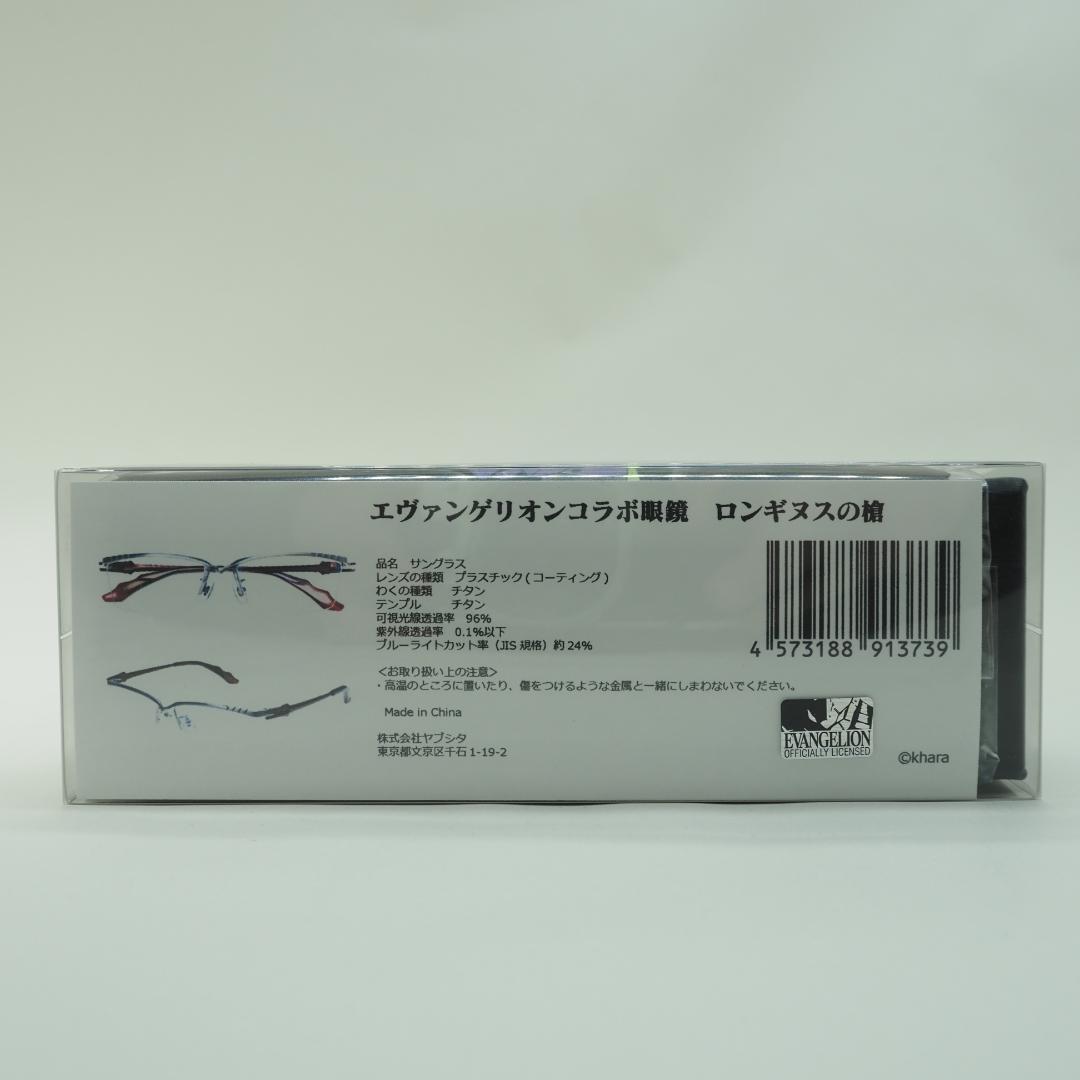 新品未使用 エヴァンゲリオン ロンギヌスの槍 イメージ ブルーライトカット 眼鏡