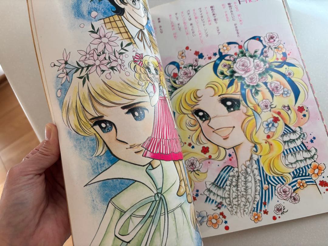 キャンディ・キャンディ イラスト集 PART 2 いがらしゆみこ