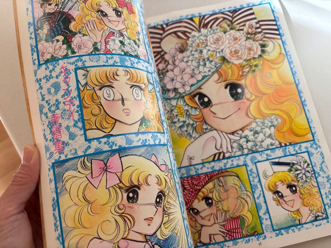 キャンディ・キャンディ イラスト集 PART 2 いがらしゆみこ