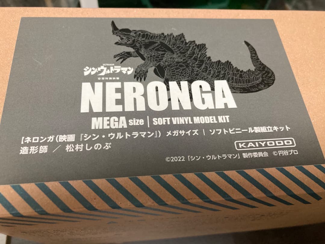 特価‼️フィギュア　ネロンガ 「シン・ウルトラマン」 メガソフビキット