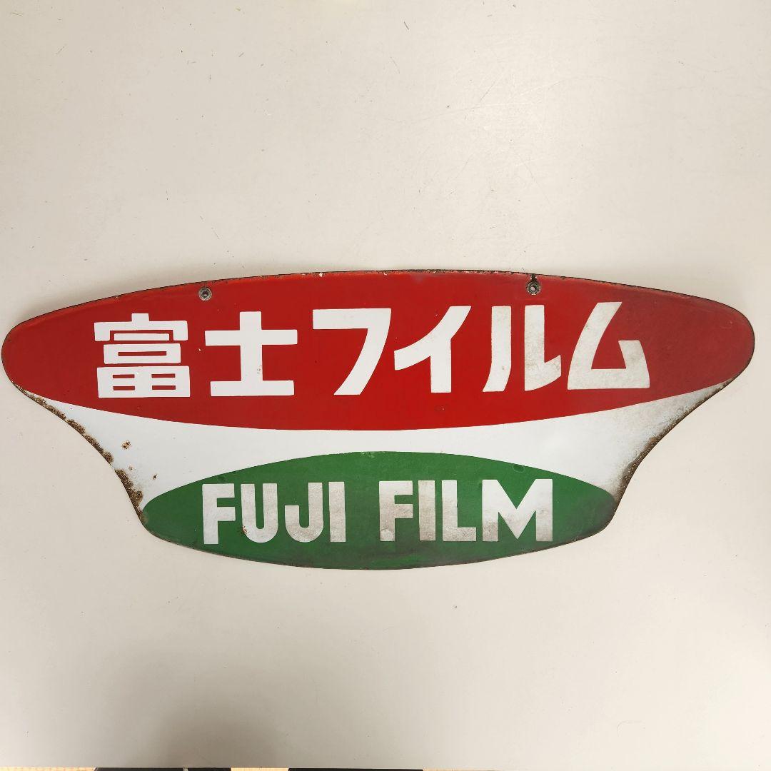 レトロ　ブリキ看板　富士フイルム