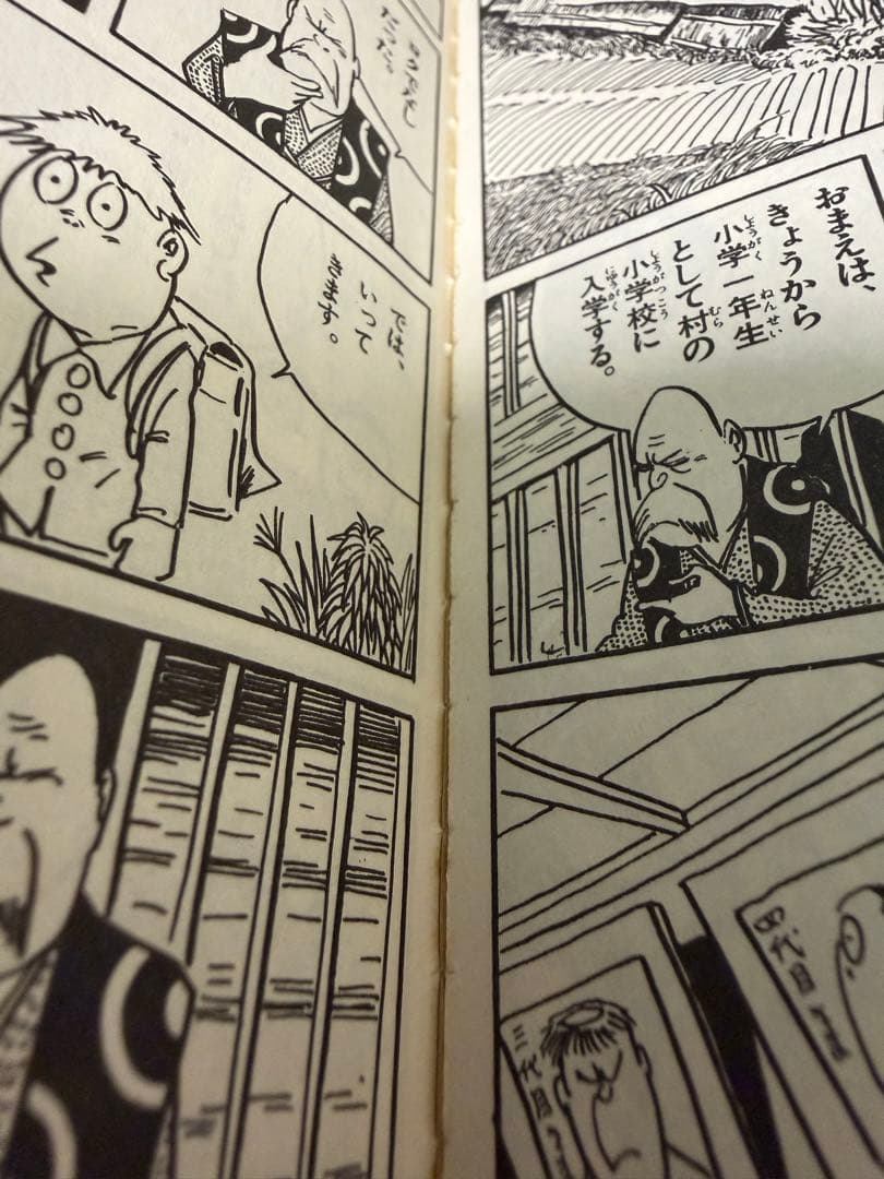 河童の三平 全4巻セット 水木しげる　sumcomics サンコミックス