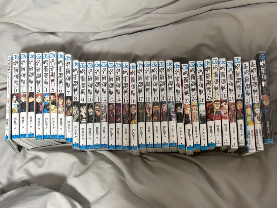 呪術廻戦 全巻セット(0~30巻)