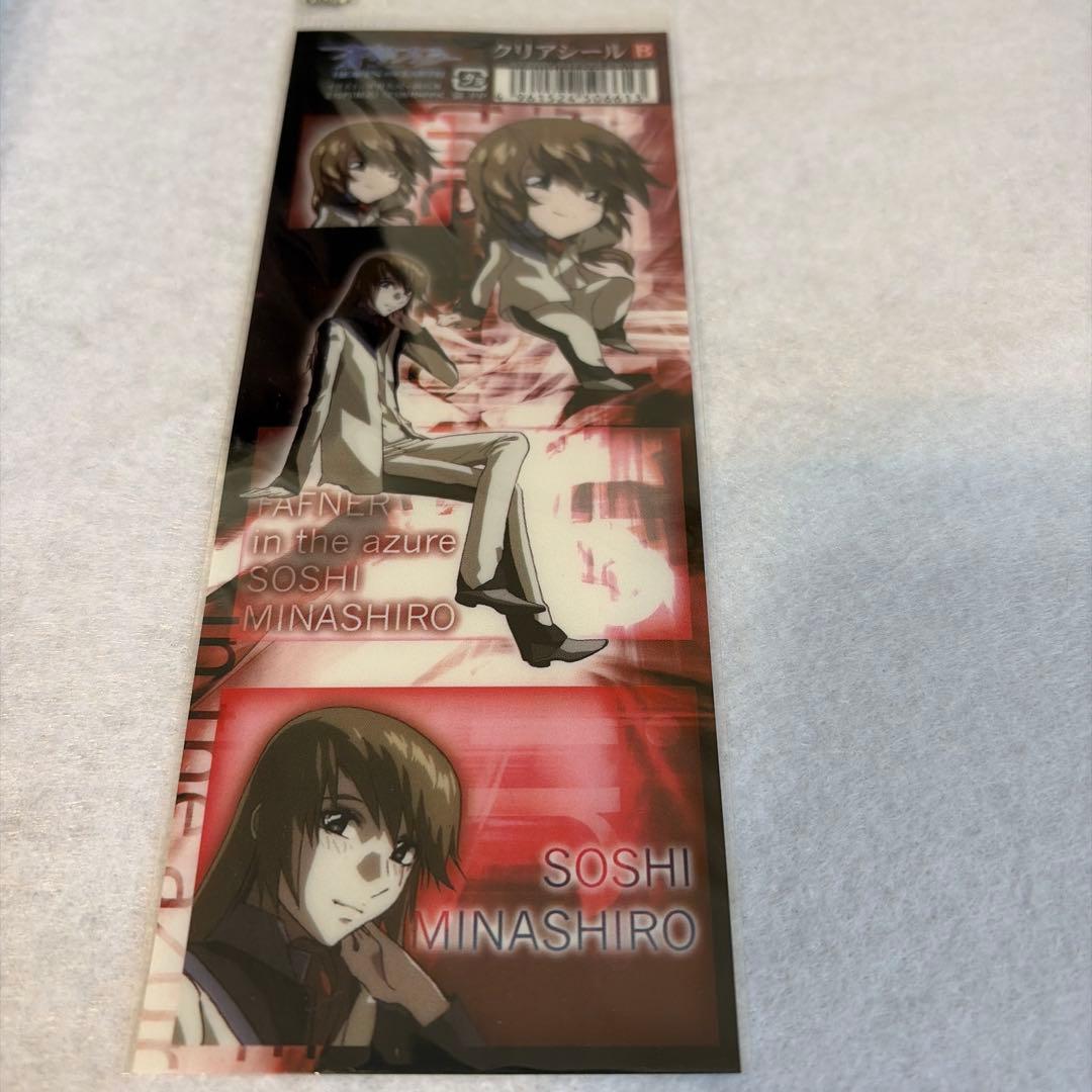 皆城総士蒼穹のファフナーシール新品