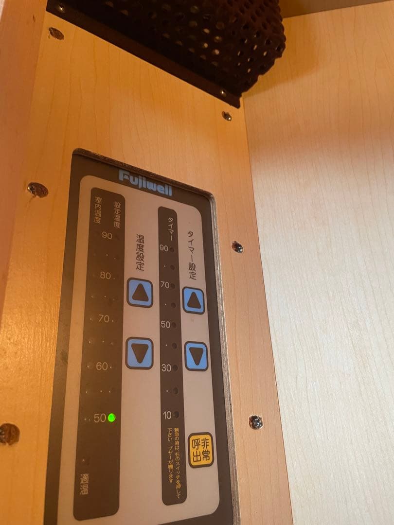 最終価格！Fujiwellのホームサウナ 遠赤外線サウナ