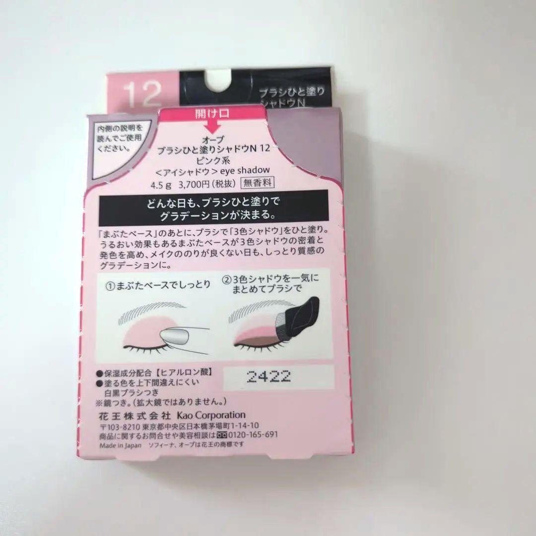 廃盤　AUBE ブラシひと塗り N 12 ピンク系