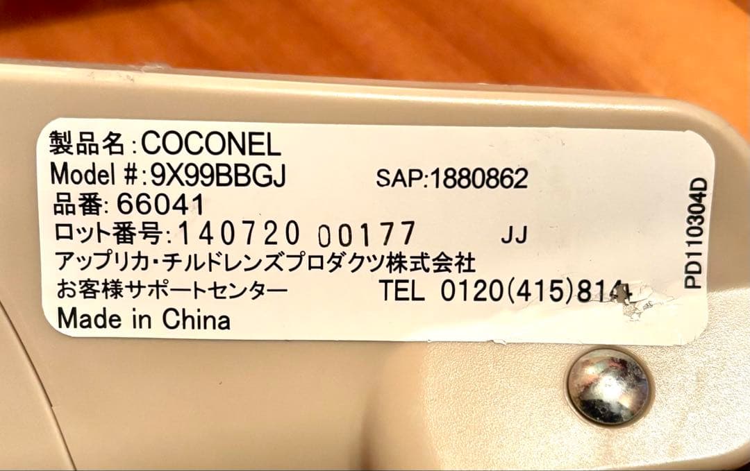 Aprica ベビーベッド ココネル 折りたたみ収納可