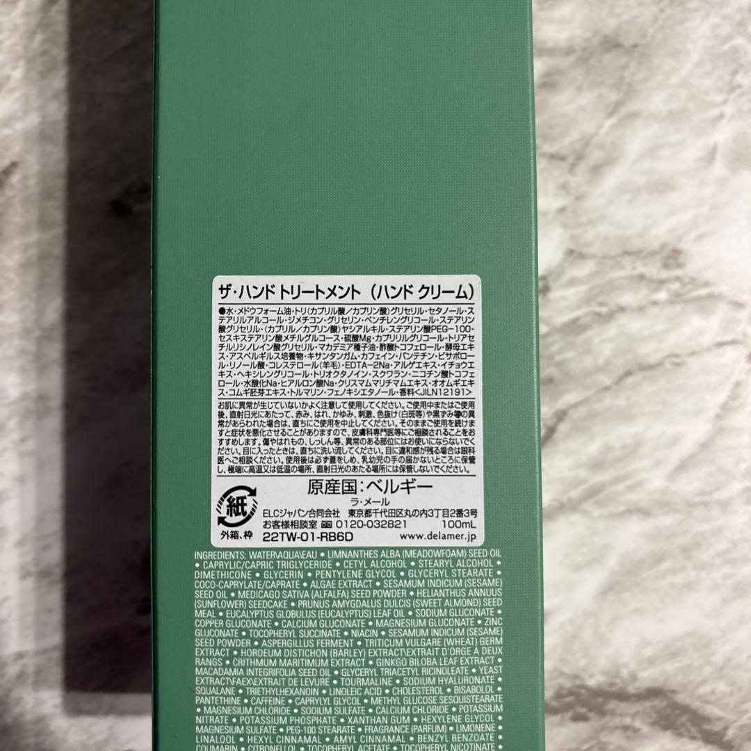 DE LA MER ザ・ハンド トリートメント