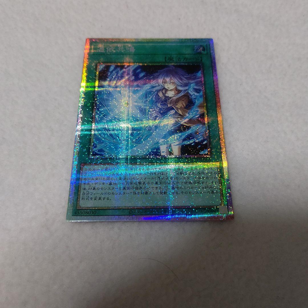 遊戯王　精霊術の使い手　ストラクチャーデッキ　新品　未開封