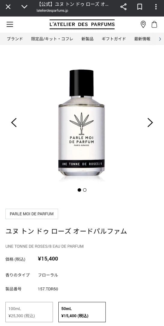 香水(ユニセックス) PARLE MOI DE PARFUM