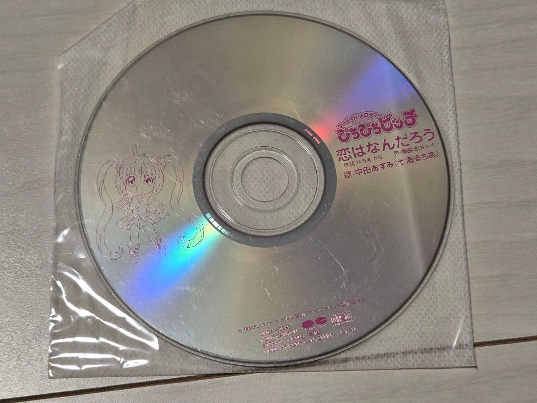 ぴちぴちピッチ るちあ CD 恋はなんだろう レア 初期 平成レトロ