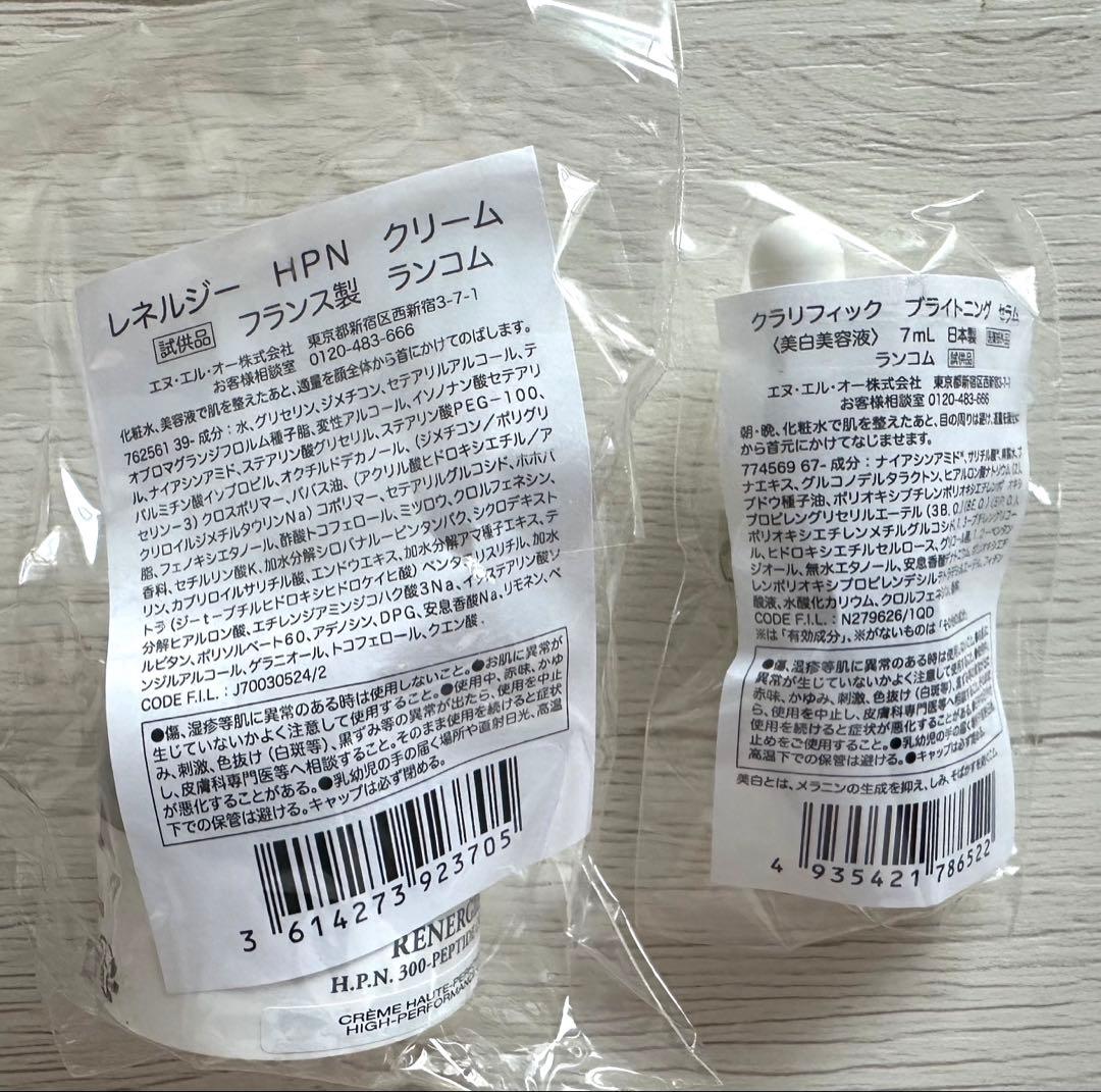 LANCOME　ジェネフィックアルティメリフィル50ml 美容液サンプルセット