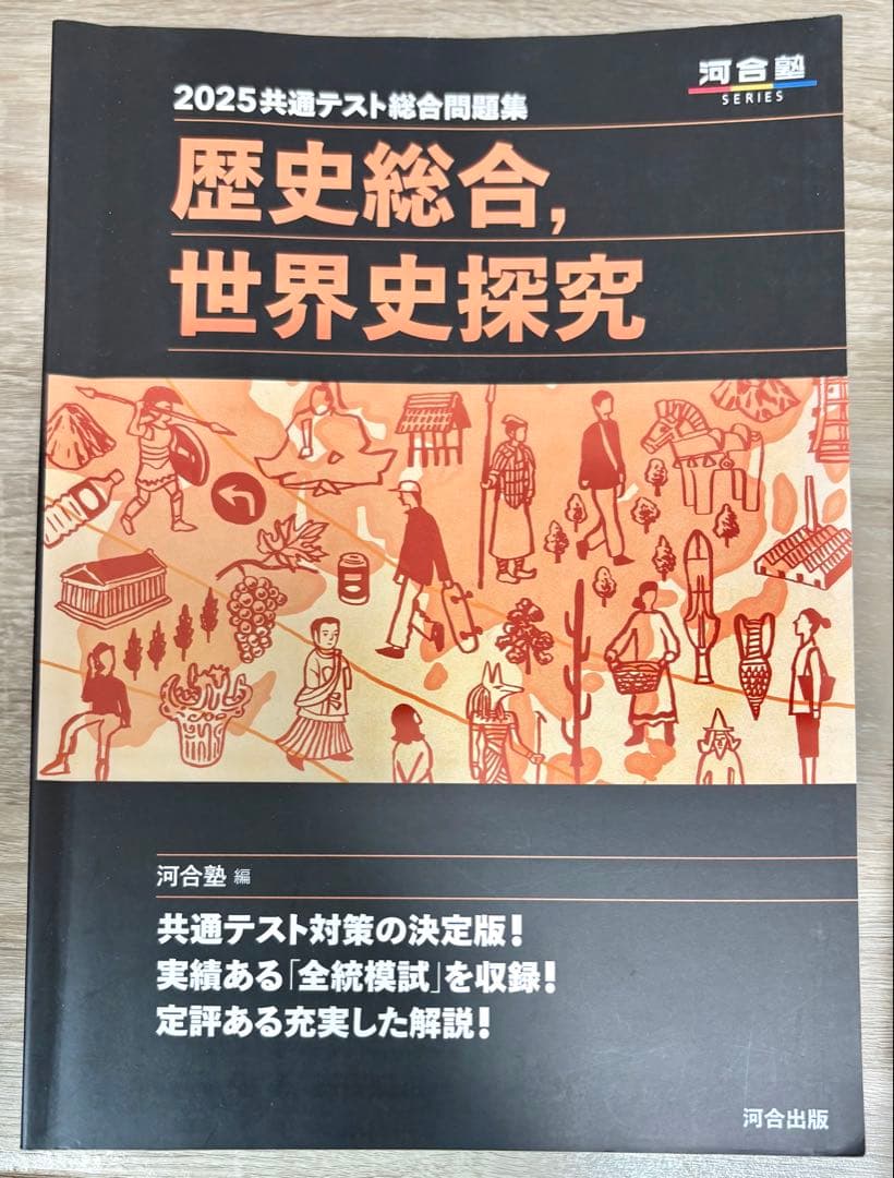 【共通テスト問題集7点まとめ売り※バラ売り⭕️】