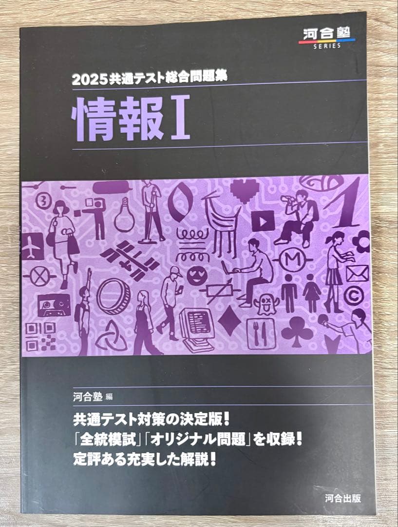 【共通テスト問題集7点まとめ売り※バラ売り⭕️】