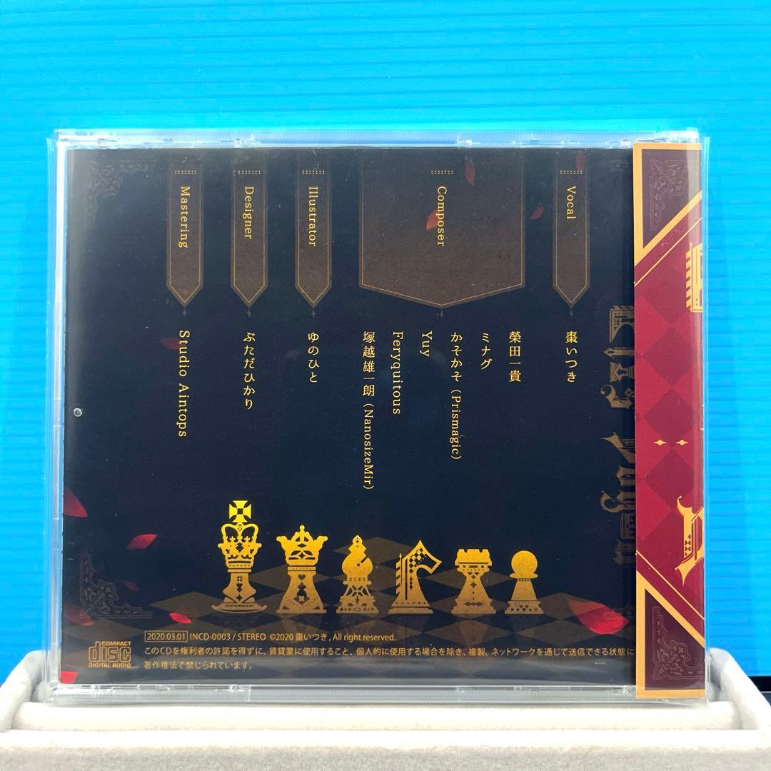 【CD】Elis’ Dogma / 棗いつき(いつきんぐだむ)