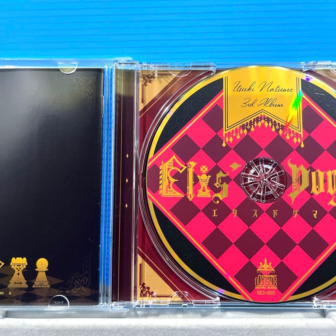 【CD】Elis’ Dogma / 棗いつき(いつきんぐだむ)