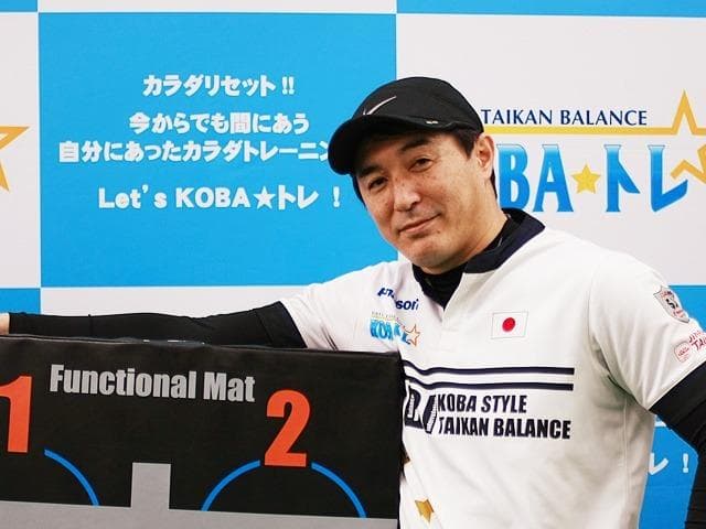 KOBAファンクショナルマット 木場克己 KOBA式体幹バランス（KOBAトレ）