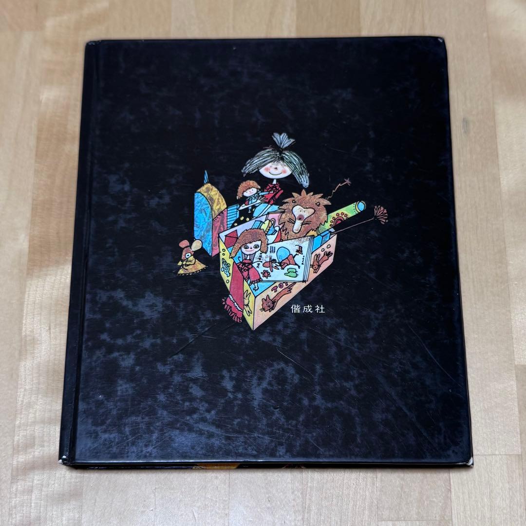 【まとめ割可】絶版 希少 なんでもぽい！ 山中恒 赤坂三好 偕成社