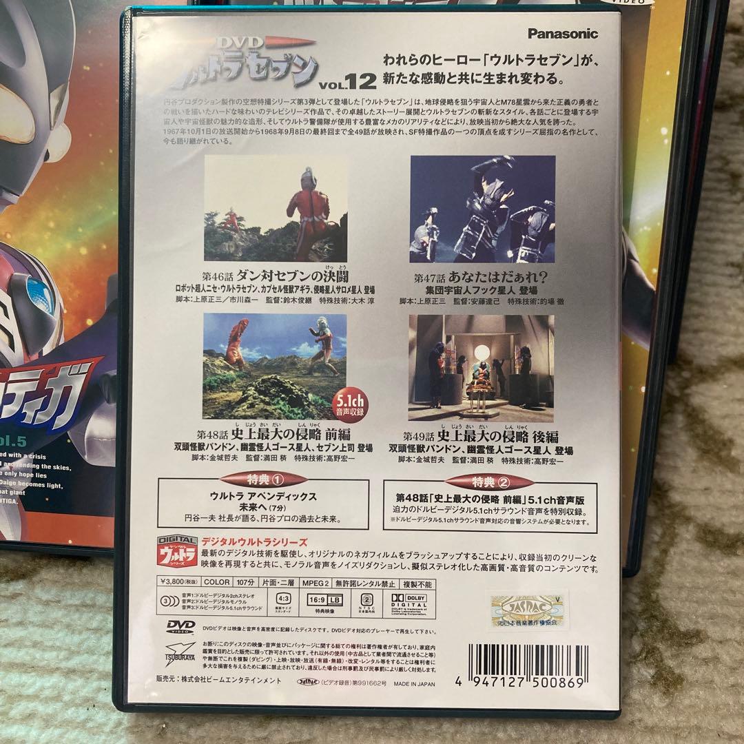 ウルトラセブン(12)