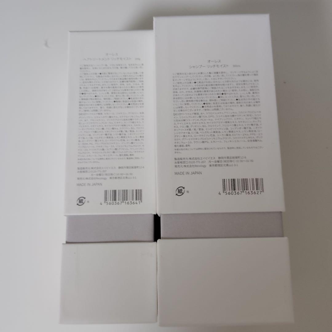 lz8642OLES シャンプー トリートメント セット