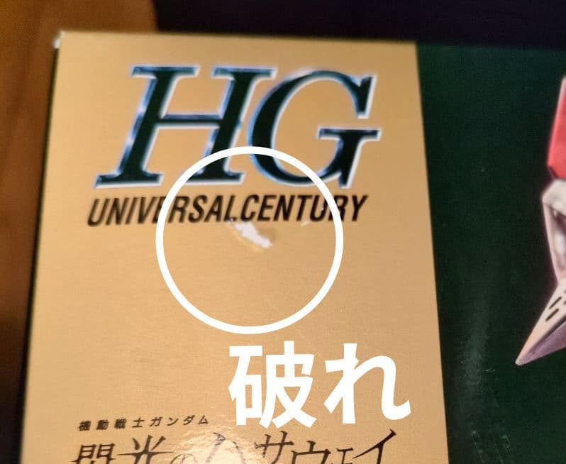 HG1/144 Ξガンダム＆ペーネロペー＆メッサーF01型 3体セット