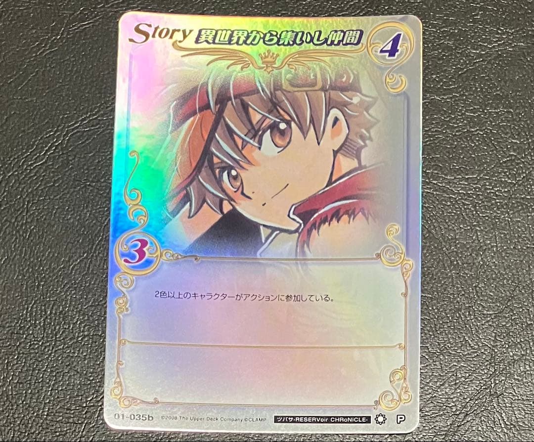 【公認大会 優勝賞品】 01-035b CLAMP in CARDLAND