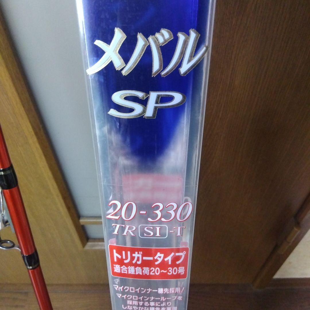 最終！　早潮　メバルSP　20-330