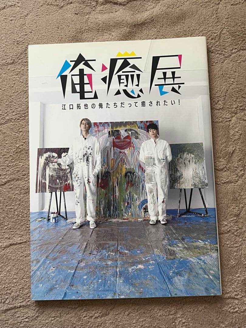 江口拓也の俺たちだって癒されたい特装版DVDセット➕トリグナルライブDVD他