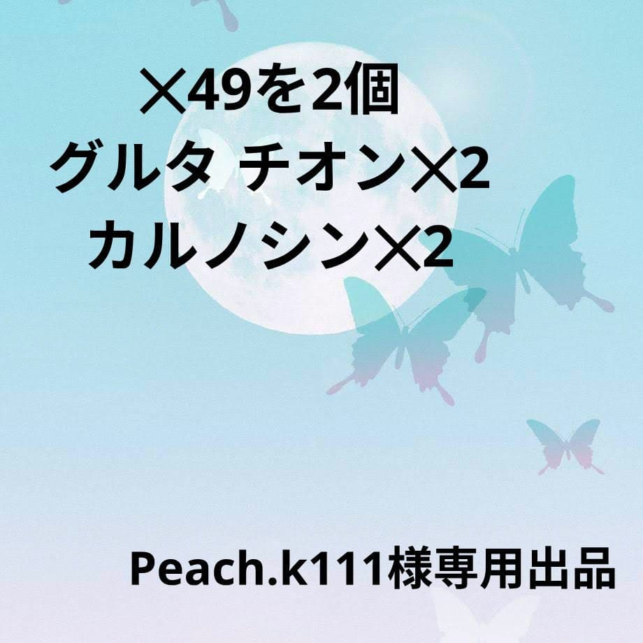 ライフウェーブパッチ　Peach.k111出品