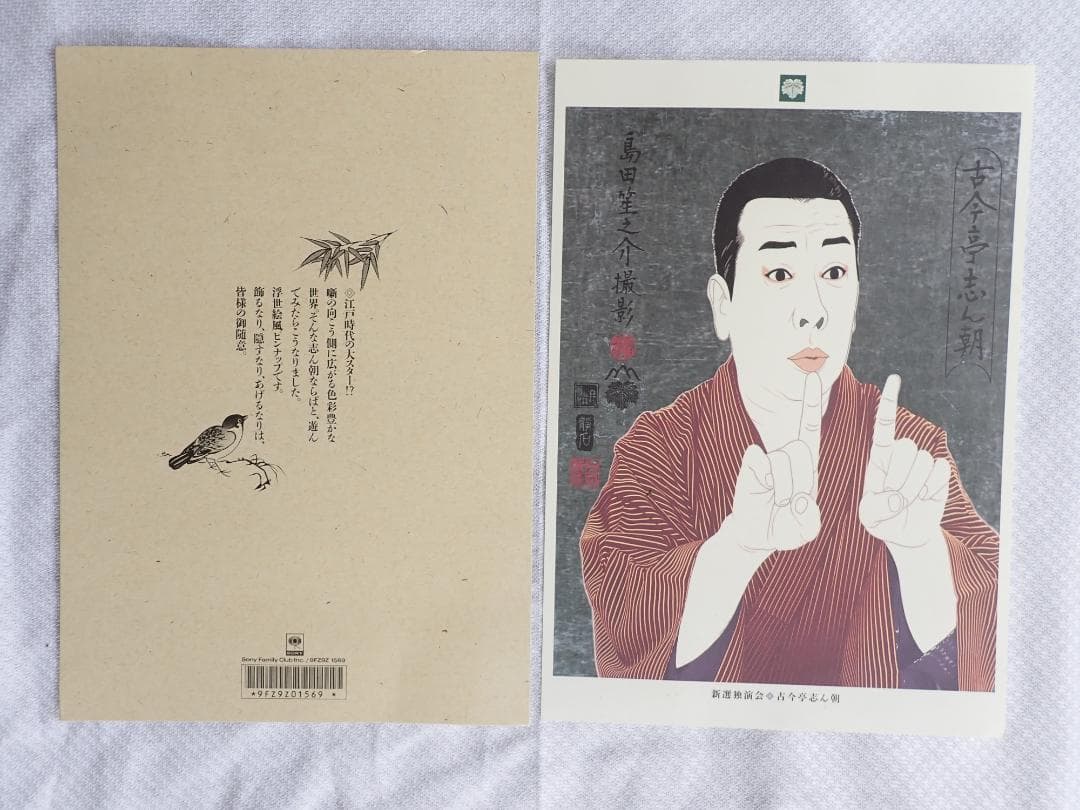 古今亭志ん朝 新選独演会 CD15枚 専用ケース入り 送料込み・匿名発送