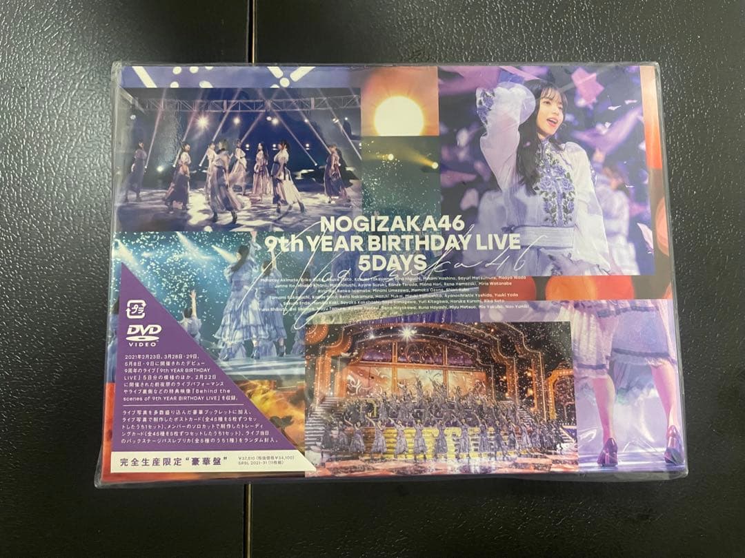 乃木坂46/9th YEAR BIRTHDAY LIVE 5DAYS〈完全生産…