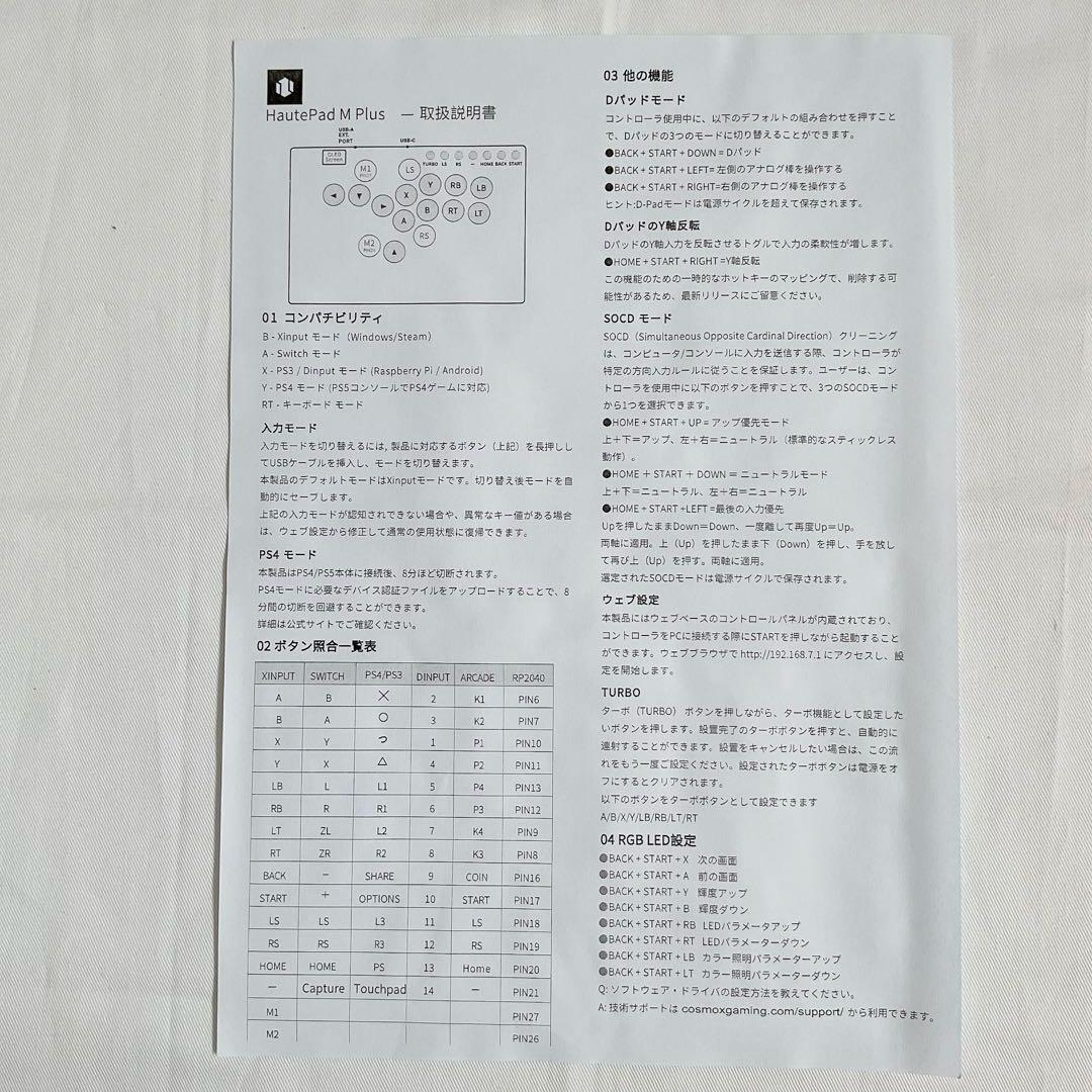 haute42 M16 plus レバーレス　コントローラー