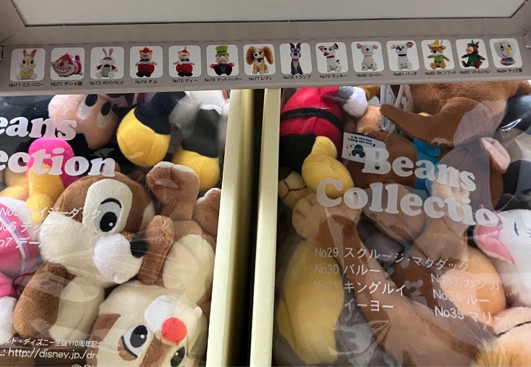 限定品　新品未開封　ディズニー　ビーンズコレクション　コンプリートボックス