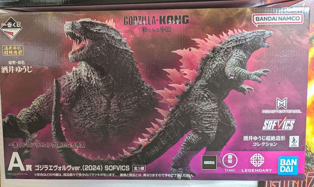 一番くじ　ゴジラ　コング　新たなる帝国　ラストワン　フィギュア　2024