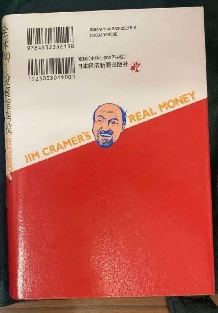 ジム・クレイマー 株式投資