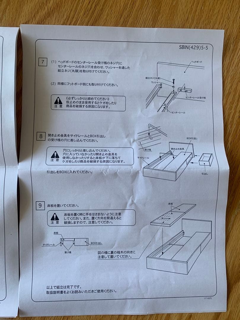 週末値下げ！グランツ　シングルサイズ収納付きベッドフレーム(ヘッドレスタイプ)