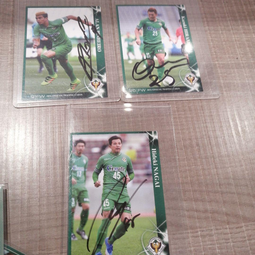 東京ヴェルディサインカードとネイマールとメッシのカード