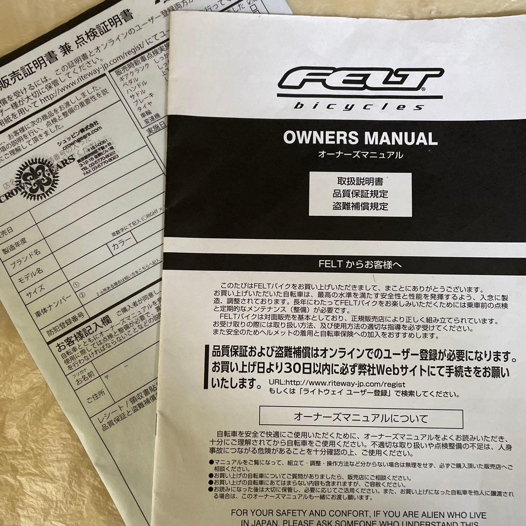 FELT VERZA SPEED 50 自転車　引き取り限定