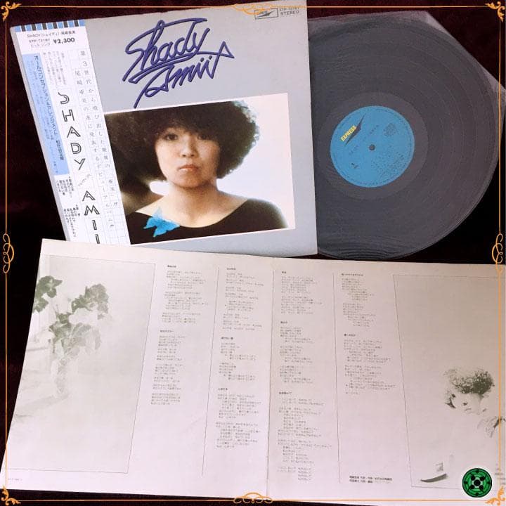 尾崎亜美 LP17枚おまとめセット JPOP シティポップ CITY POP