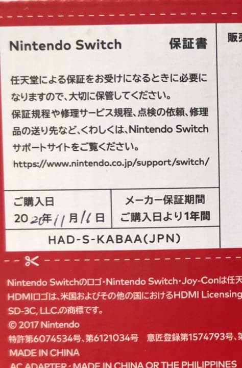 任天堂スイッチ本体【新品未使用、未開封】ネオンブルー/ネオンレッド
