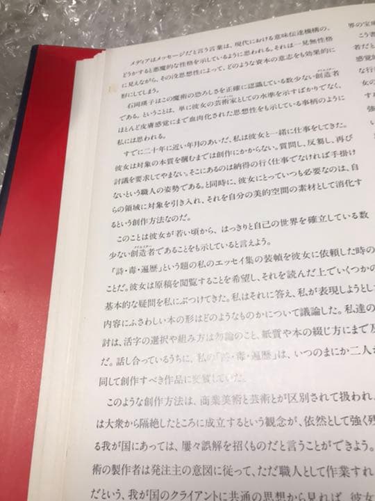 ハードカバー版石岡瑛子風姿花伝―Eiko by Eiko