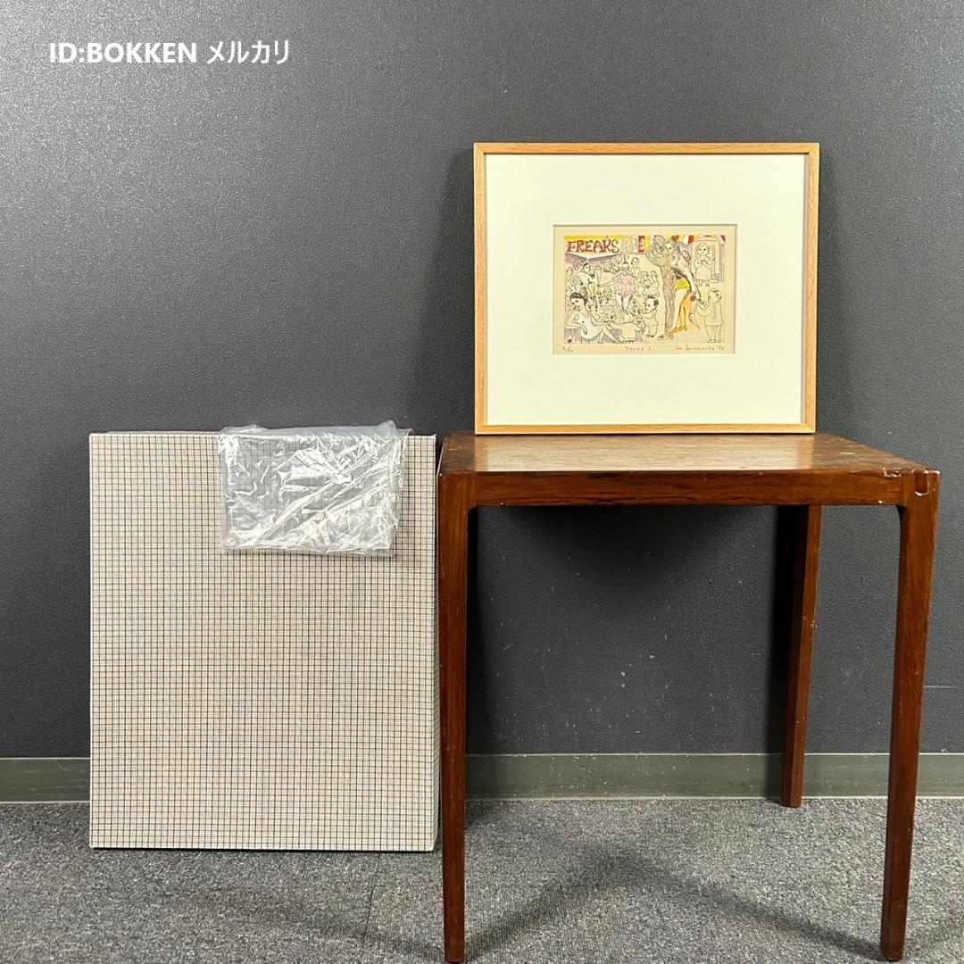 美品 山本容子「フリークス1」銅版画+手彩色 直筆サイン入り 1998年作 限定