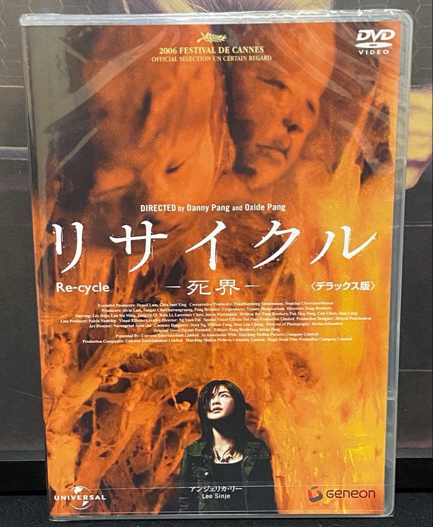 洋画／映画／DVD／リサイクル-死界-