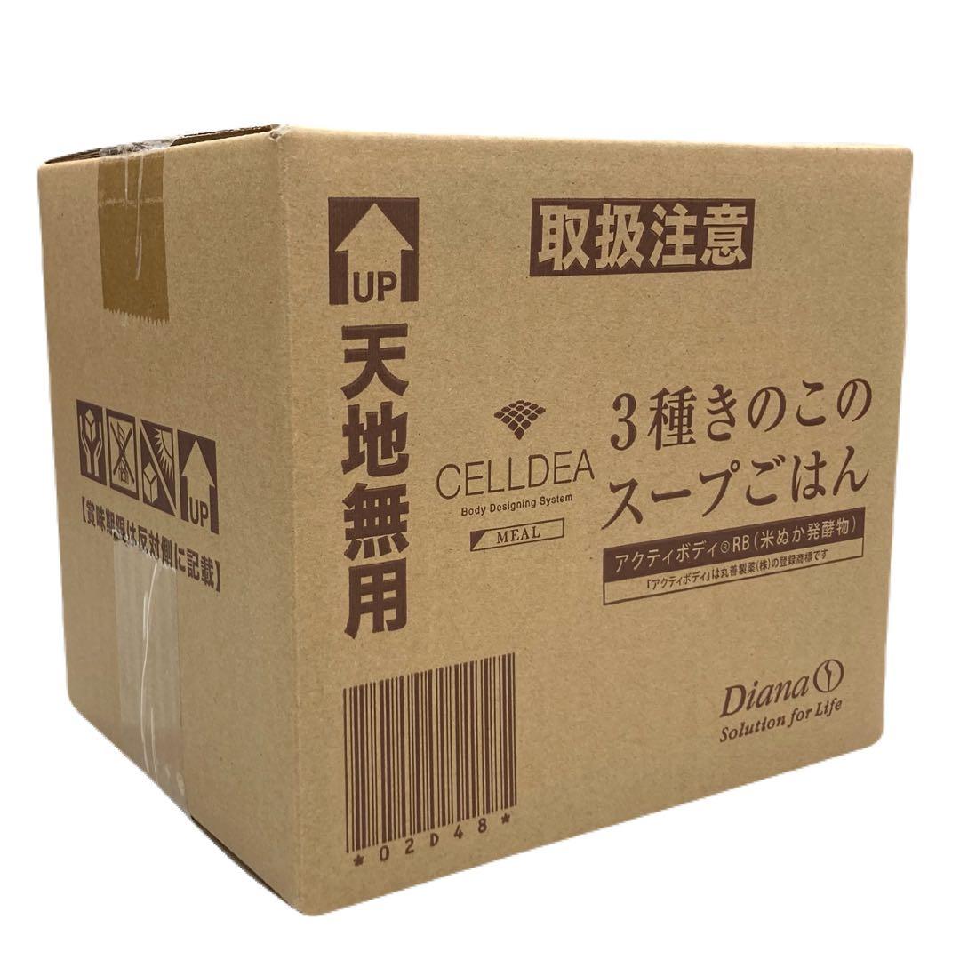 セルディアミール 3種きのこのスープごはん 10袋入り