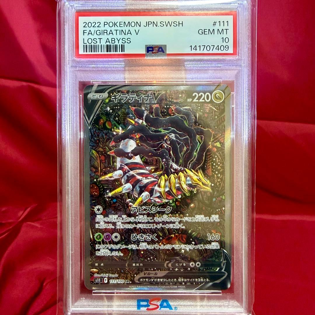 超希少✨世界に１セット✨カンダシンジ先生　AR以上コンプリート７連番　PSA10