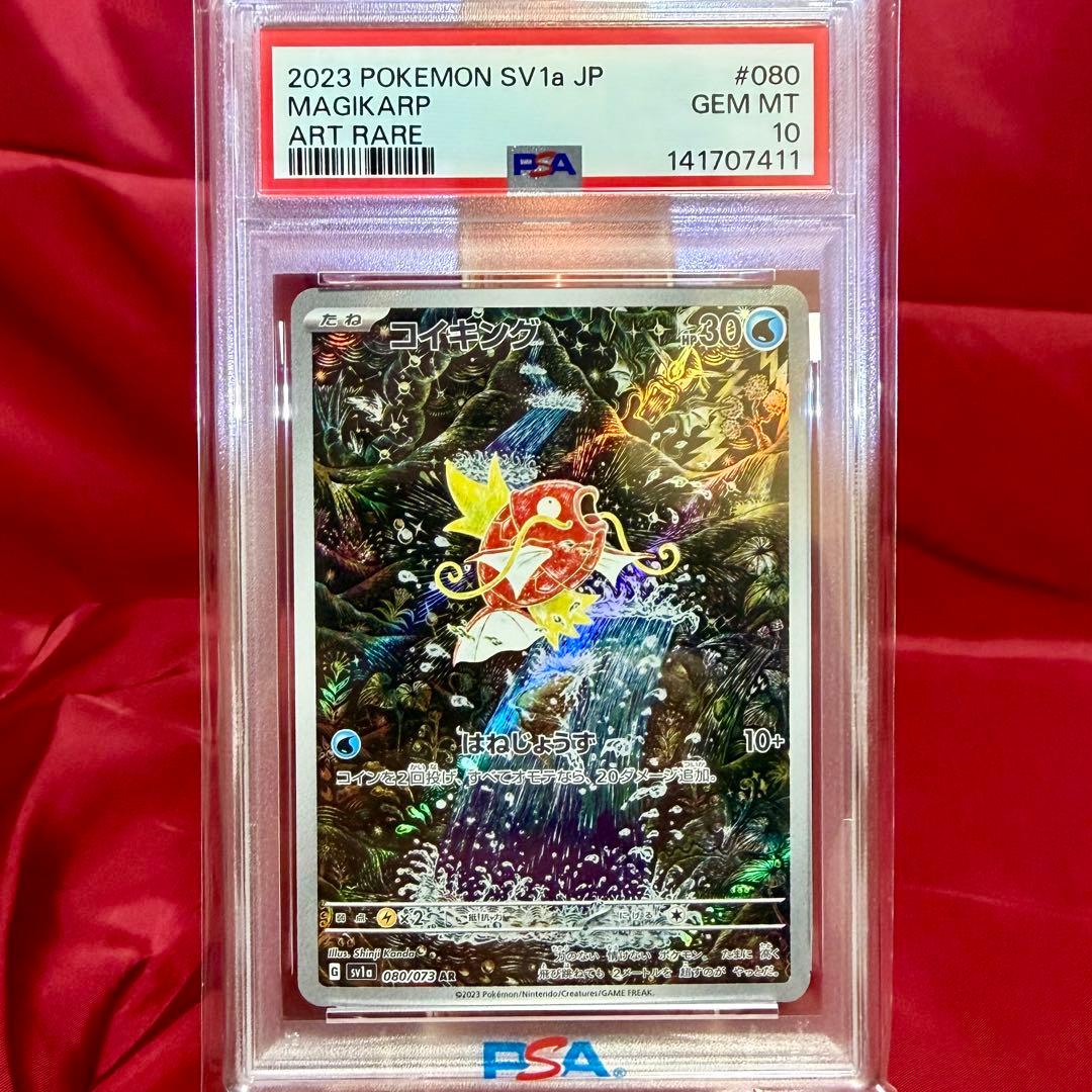 超希少✨世界に１セット✨カンダシンジ先生　AR以上コンプリート７連番　PSA10